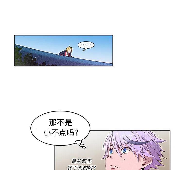 《天道修行录》27 第47页
