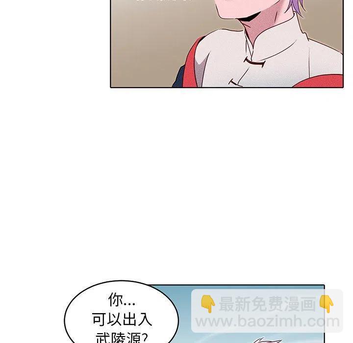 《天道修行录》27 第48页