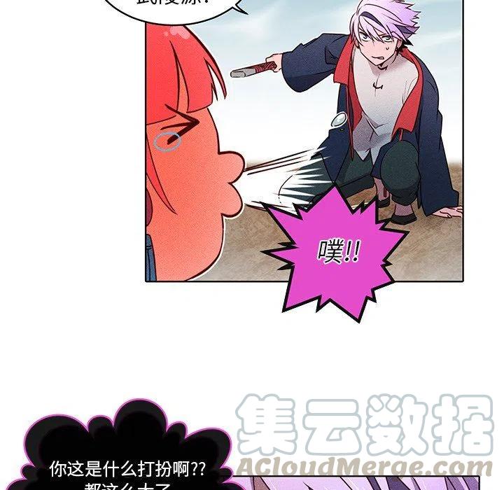 《天道修行录》27 第49页