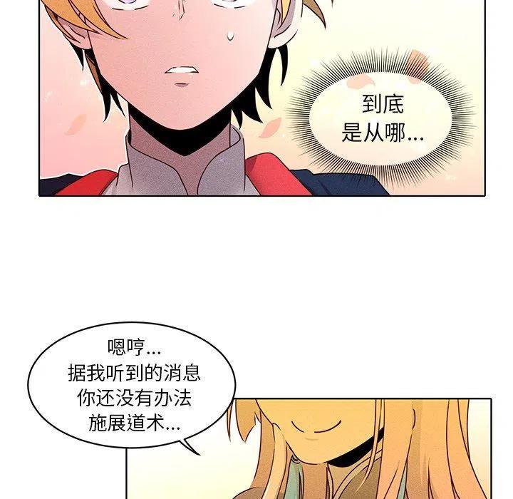 《天道修行录》27 第5页