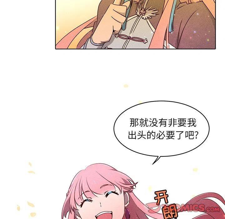 《天道修行录》27 第6页