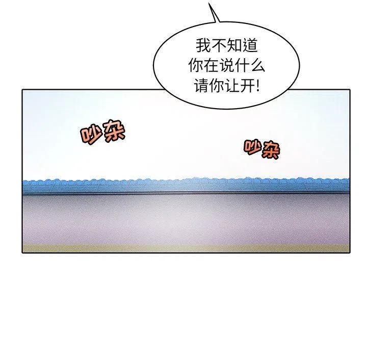 《天道修行录》27 第9页