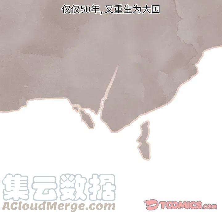 《天道修行录》26 第10页
