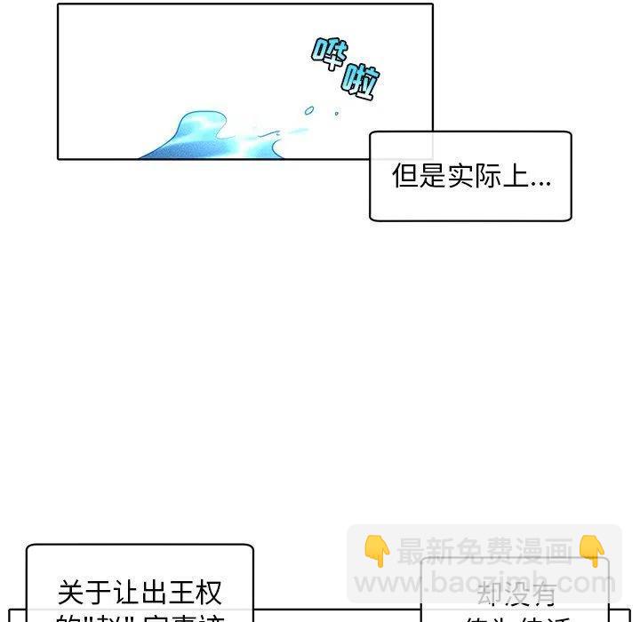 《天道修行录》26 第11页