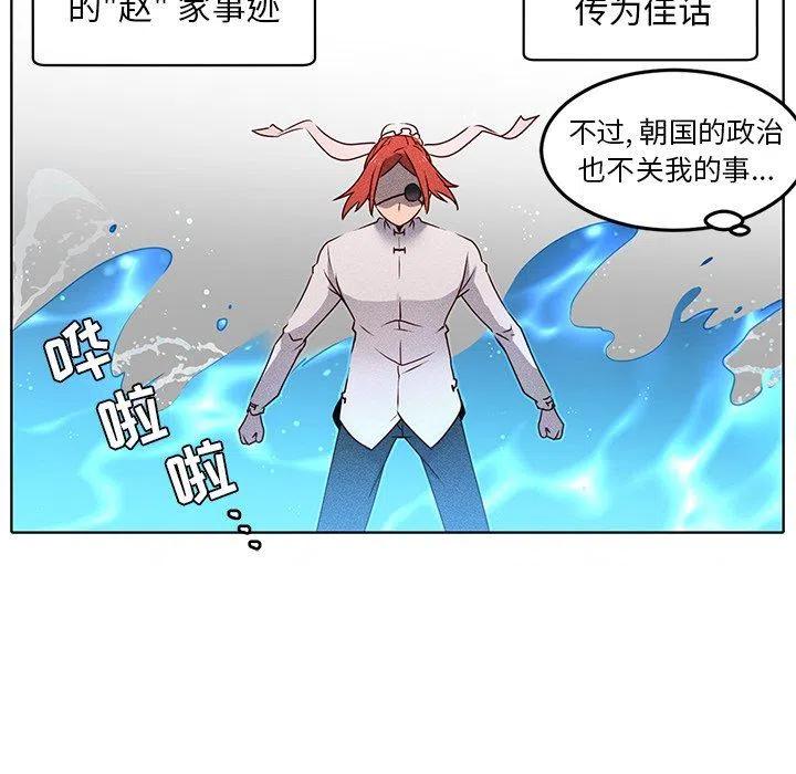 《天道修行录》26 第12页