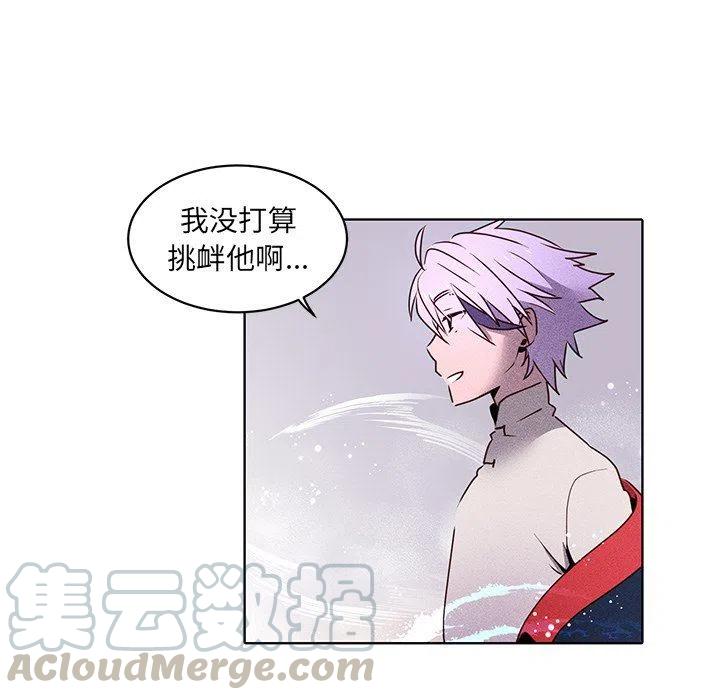《天道修行录》26 第13页