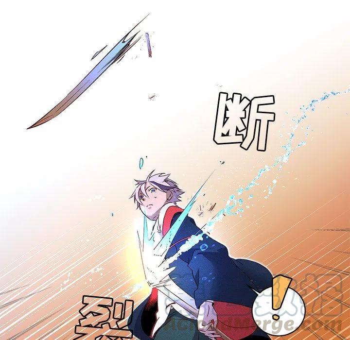 《天道修行录》26 第16页