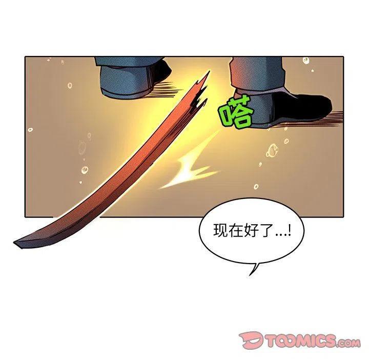 《天道修行录》26 第18页