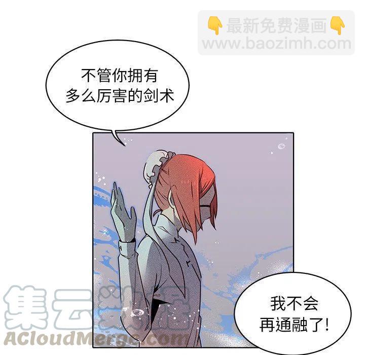《天道修行录》26 第19页