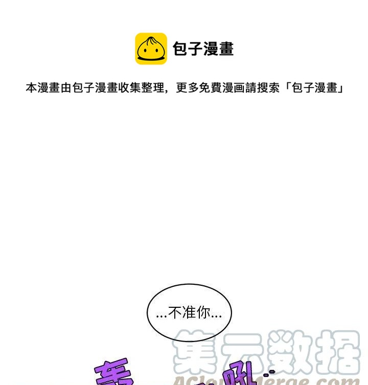 《天道修行录》26 第1页