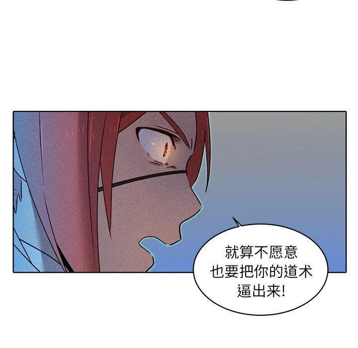 《天道修行录》26 第20页