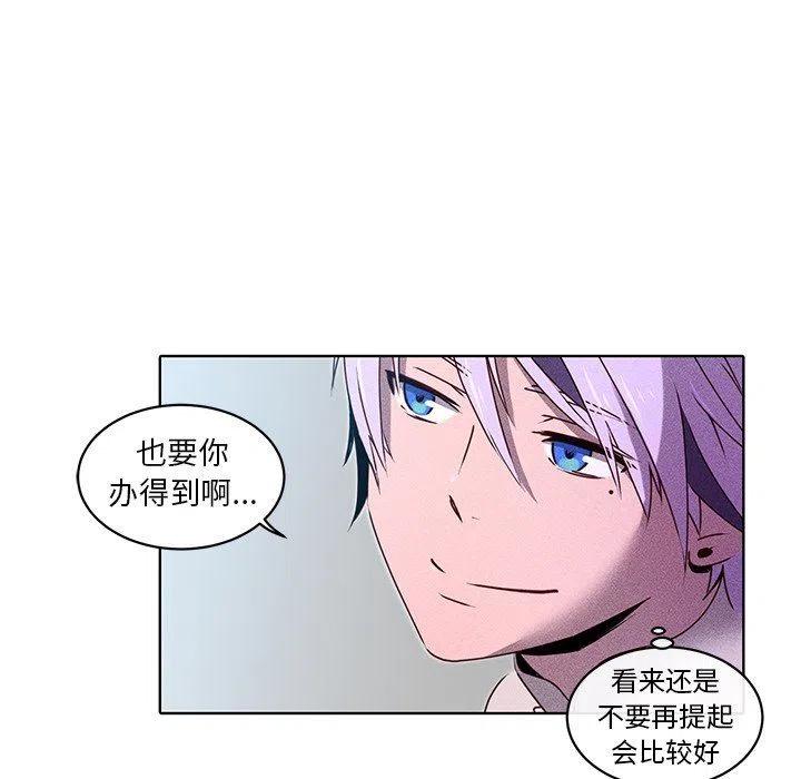 《天道修行录》26 第21页