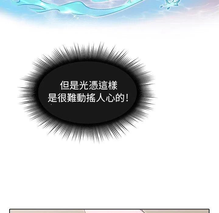 《天道修行录》26 第23页