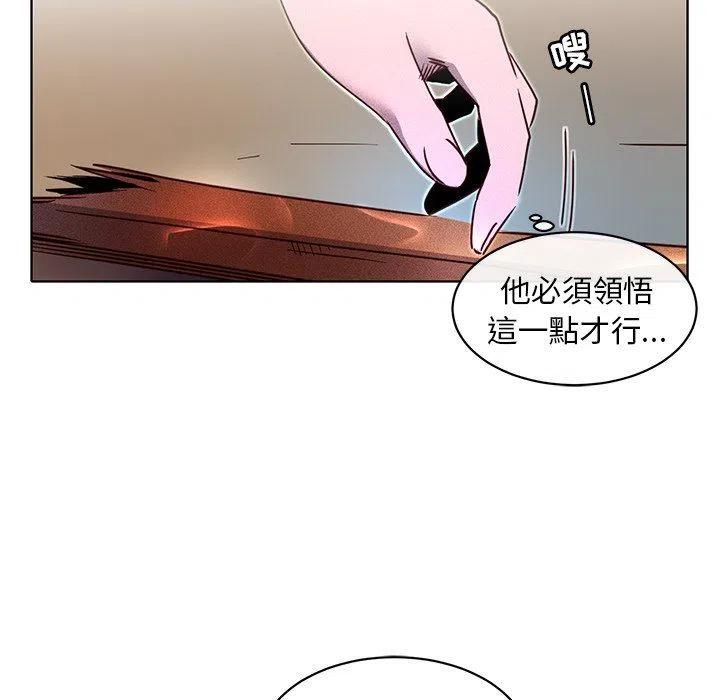 《天道修行录》26 第24页