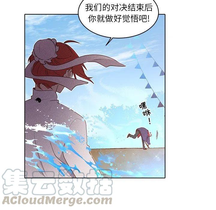《天道修行录》26 第25页