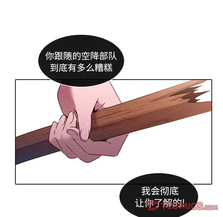 《天道修行录》26 第26页