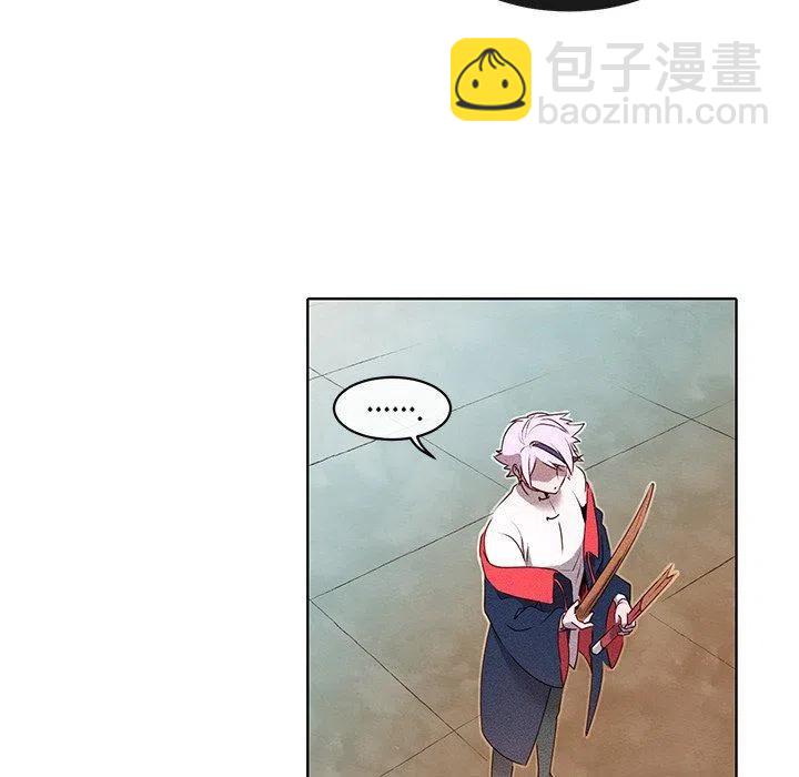 《天道修行录》26 第27页