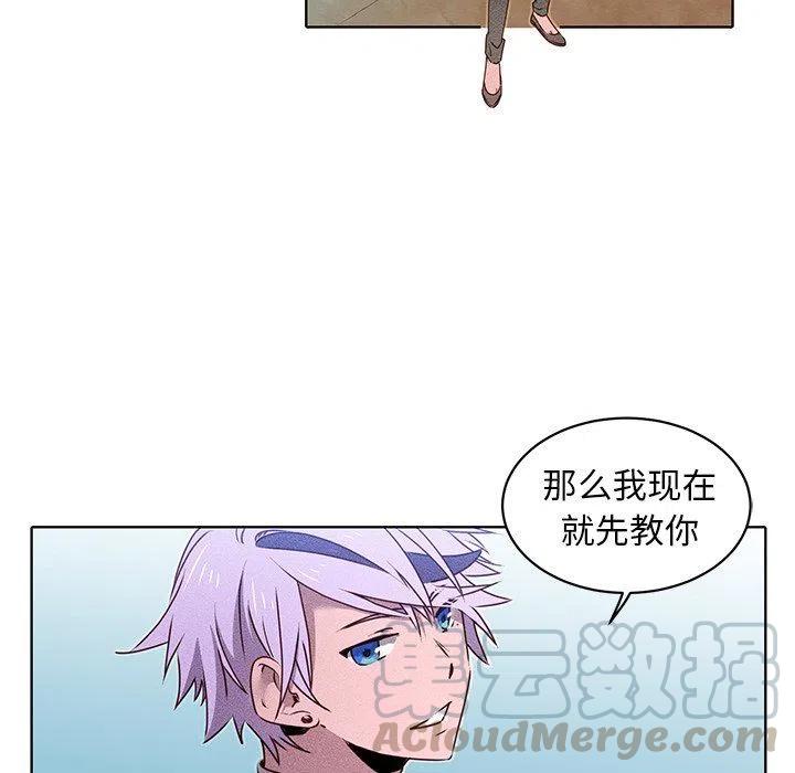 《天道修行录》26 第28页