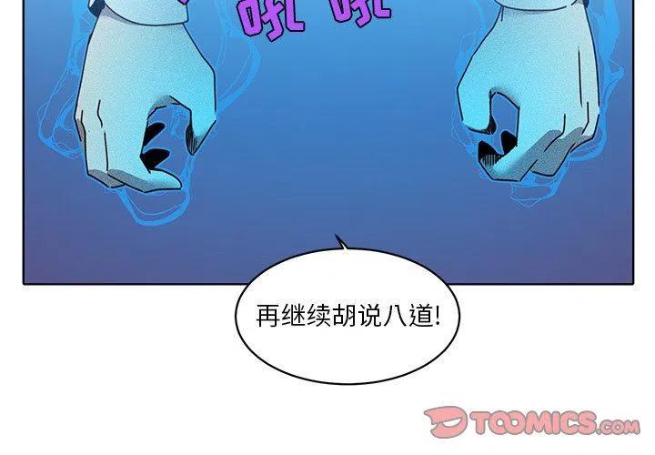 《天道修行录》26 第2页
