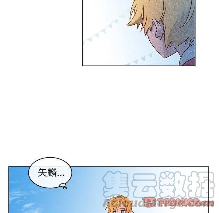 《天道修行录》26 第34页
