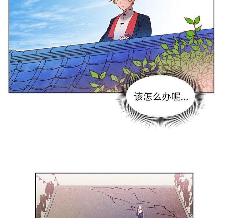 《天道修行录》26 第35页