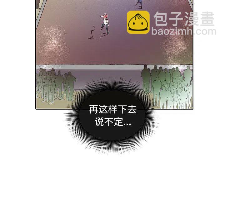 《天道修行录》26 第36页