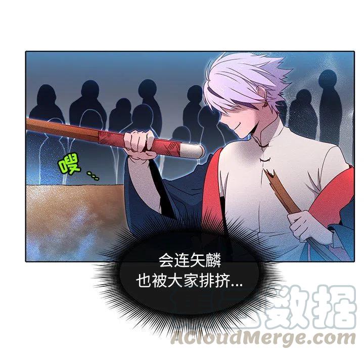 《天道修行录》26 第37页