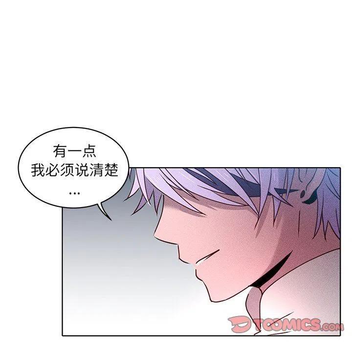 《天道修行录》26 第38页