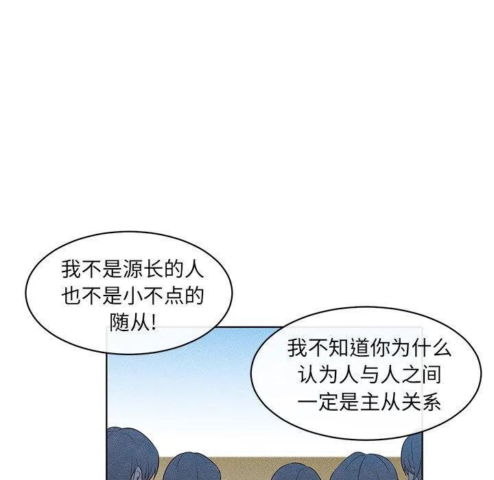 《天道修行录》26 第39页