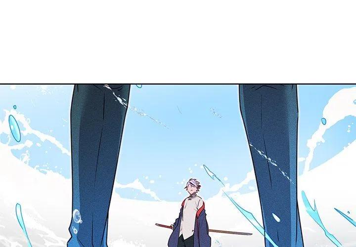 《天道修行录》26 第3页