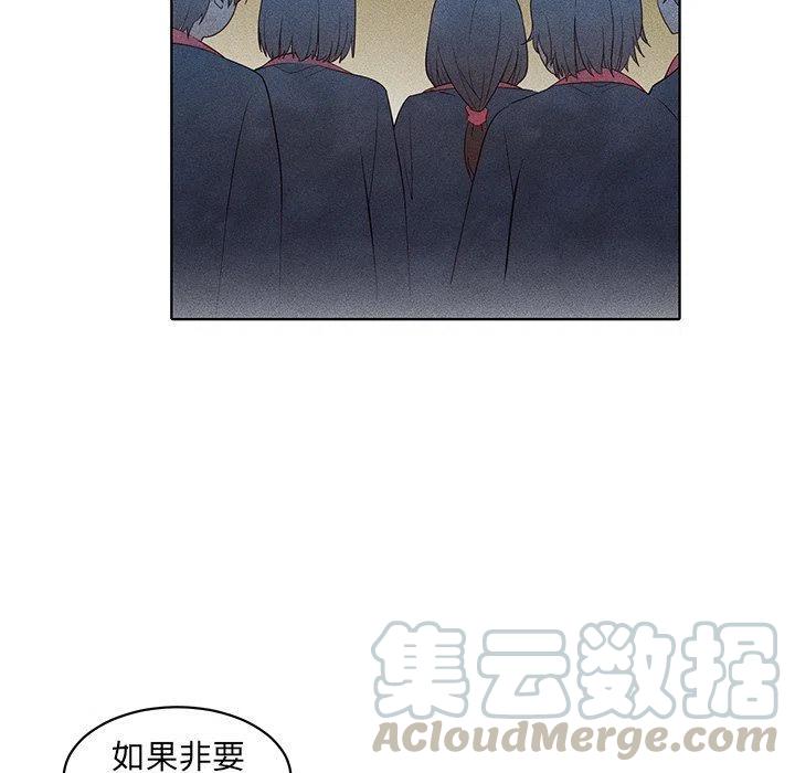 《天道修行录》26 第40页