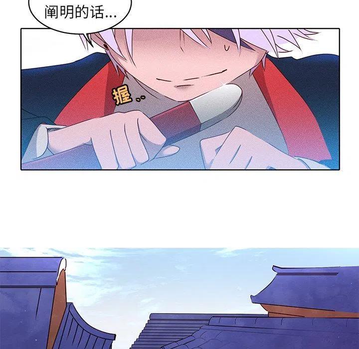 《天道修行录》26 第41页