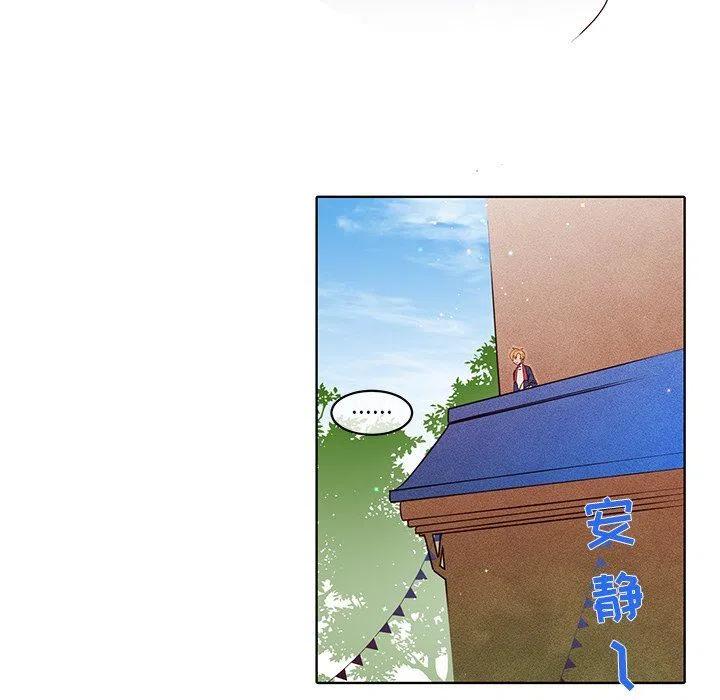 《天道修行录》26 第44页