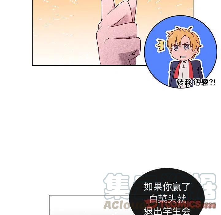 《天道修行录》26 第46页