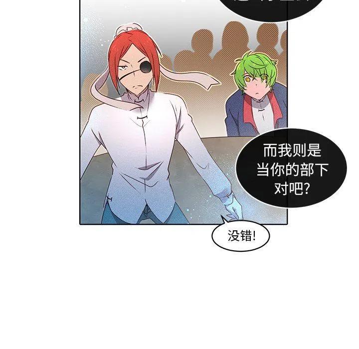 《天道修行录》26 第47页