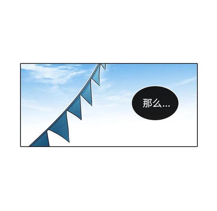 《天道修行录》26 第48页