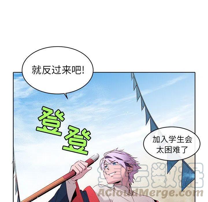 《天道修行录》26 第49页