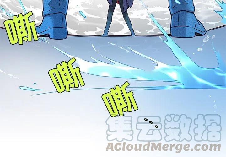 《天道修行录》26 第4页