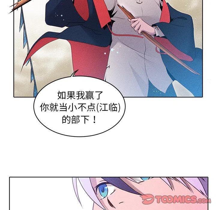 《天道修行录》26 第50页
