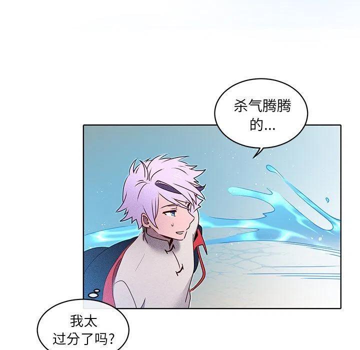 《天道修行录》26 第5页