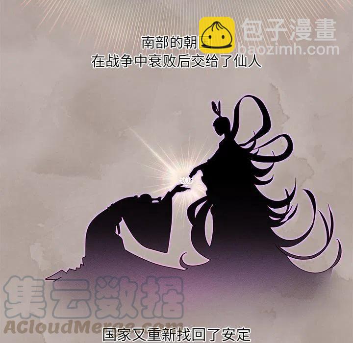 《天道修行录》26 第7页