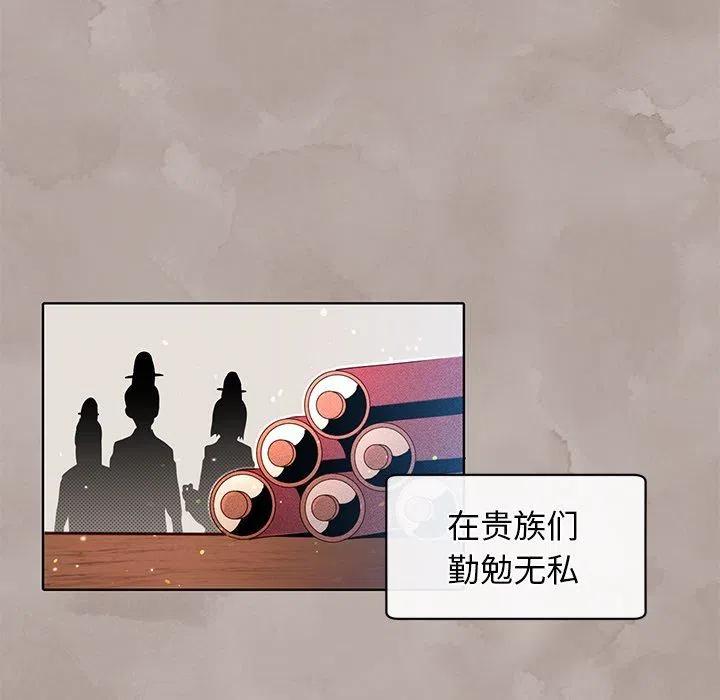 《天道修行录》26 第8页