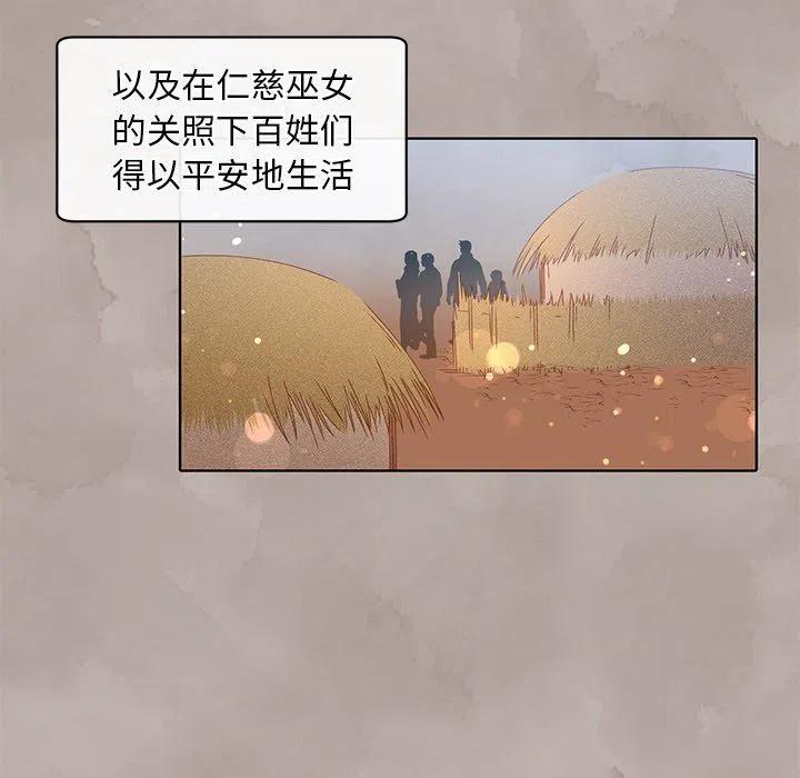 《天道修行录》26 第9页