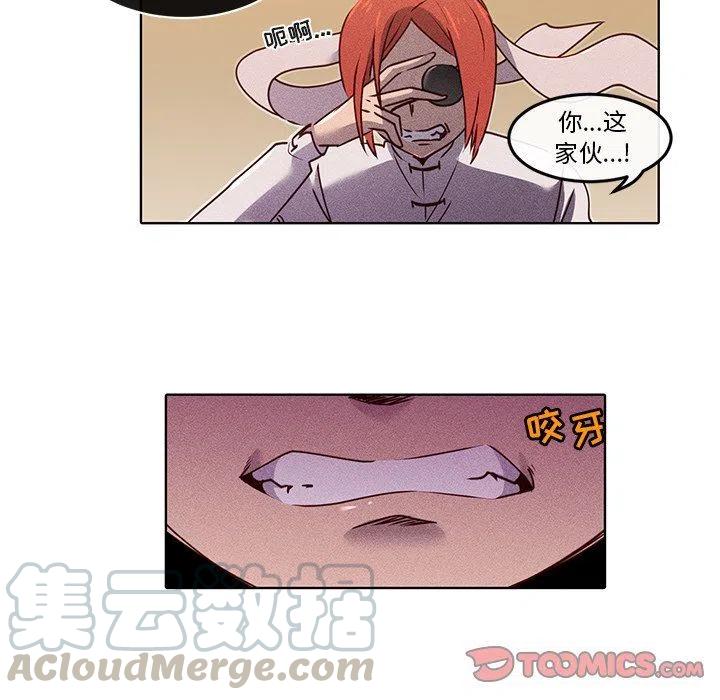 《天道修行录》25 第10页