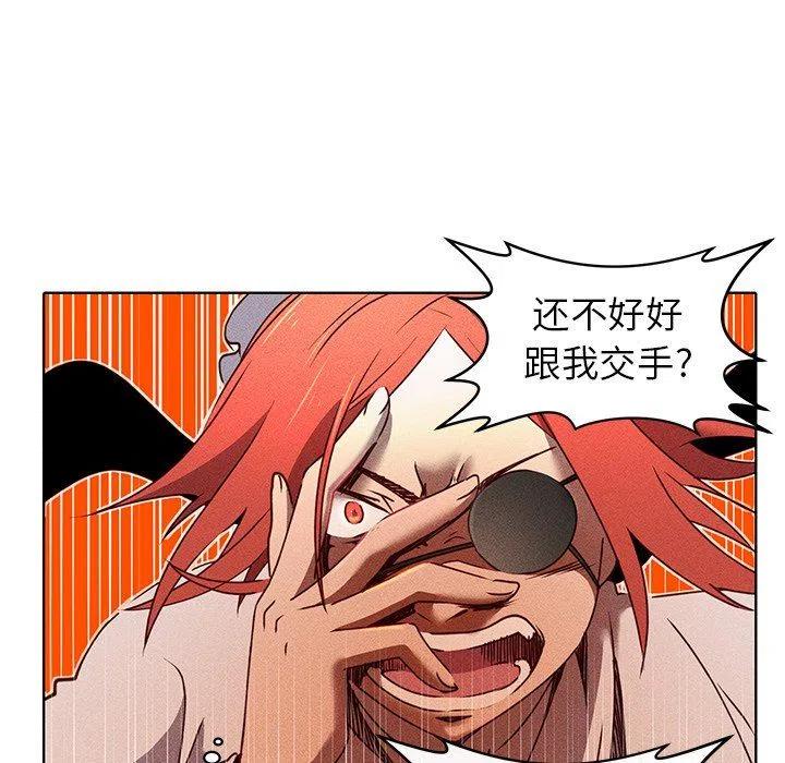《天道修行录》25 第11页