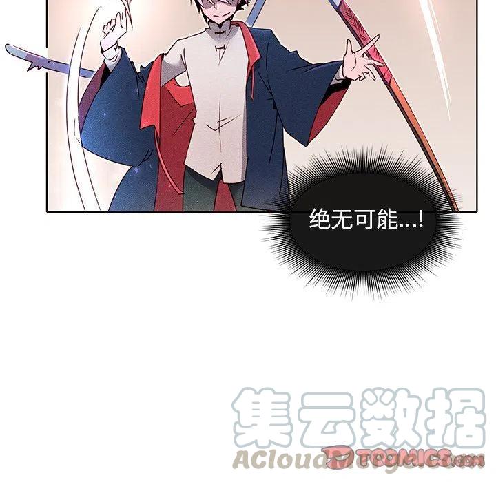 《天道修行录》25 第13页