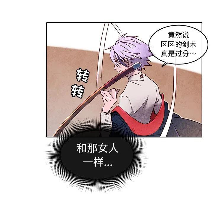 《天道修行录》25 第14页