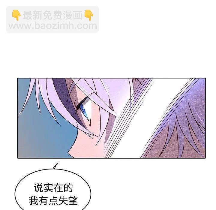 《天道修行录》25 第15页