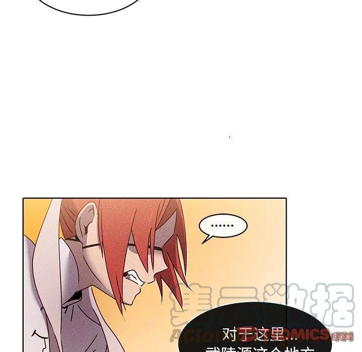 《天道修行录》25 第16页