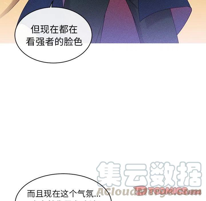 《天道修行录》25 第19页